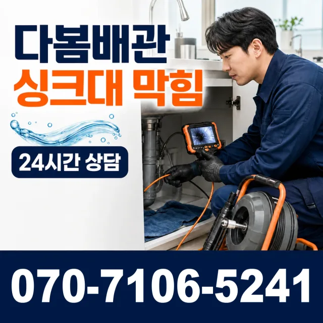 온산읍 원산리 천장누수 상담 이미지 1